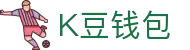 K豆钱包 - 安全数字货币支付工具